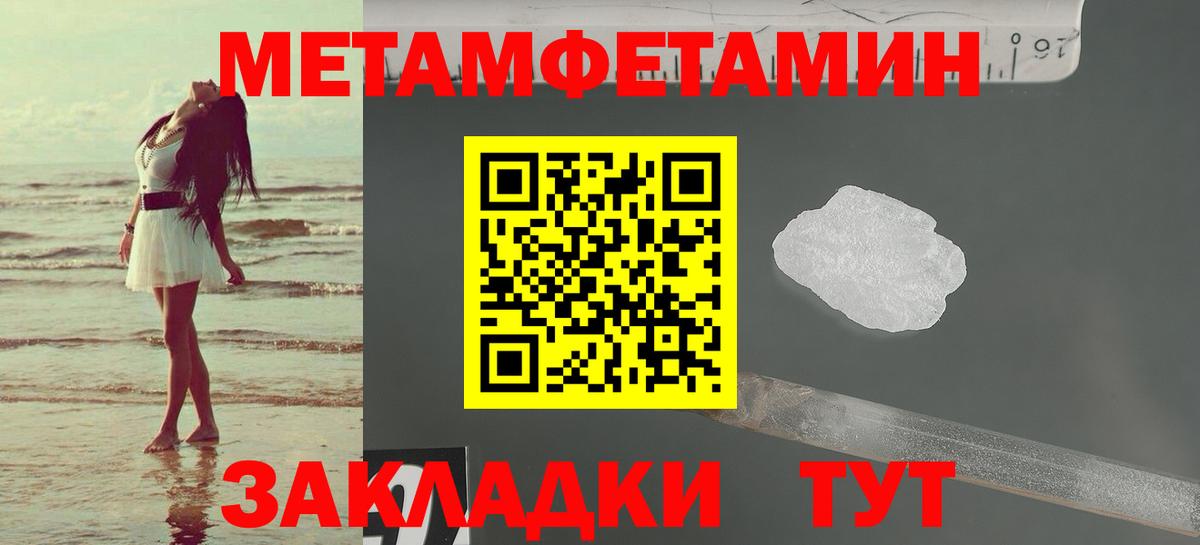 АМФ Розовый  Амфетамин  Первоуральск  Вход с VPN 