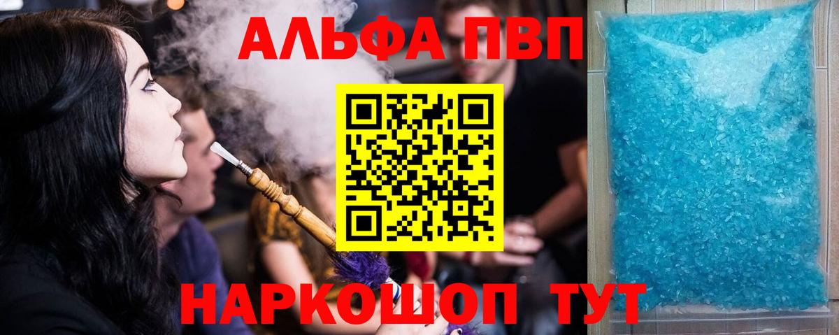 Alfa_PVP Соль  Вход с VPN  Первоуральск  купить наркоту  Альфа ПВП VHQ 