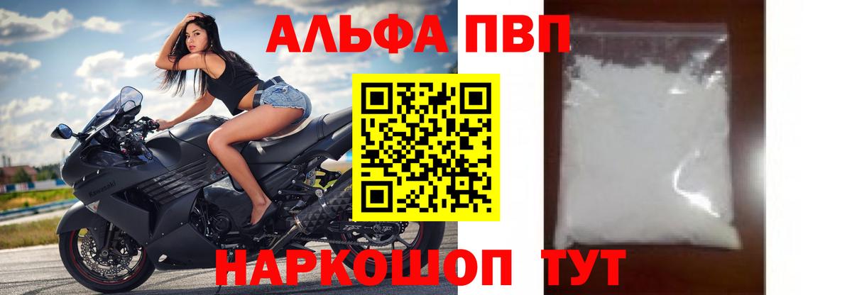 Alpha PVP Соль Первоуральск