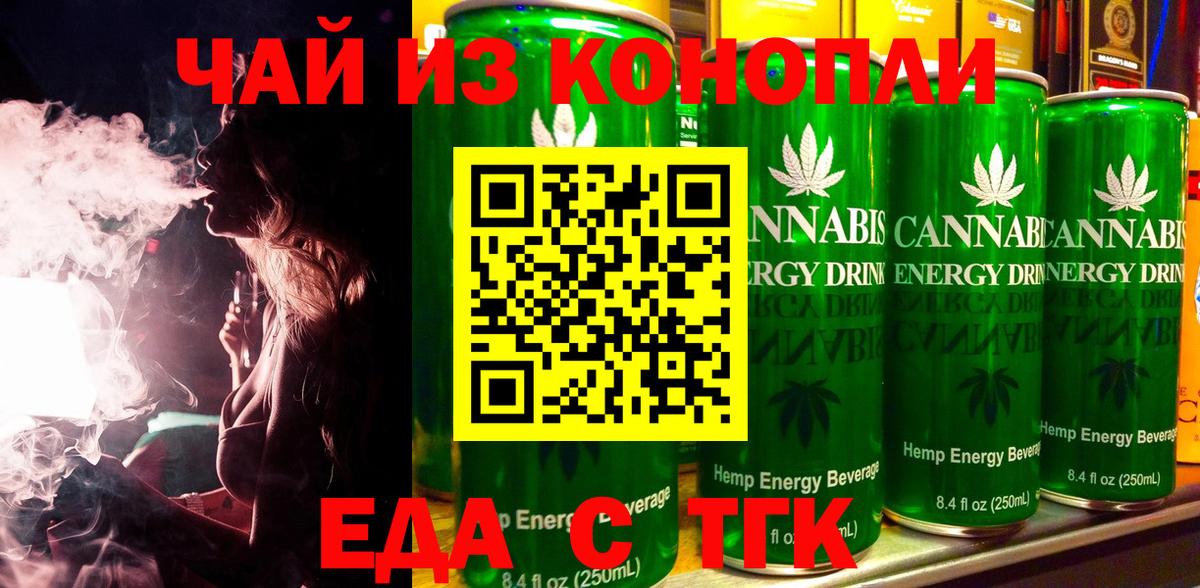 Canna-Cookies конопля  Вход с VPN  Первоуральск 