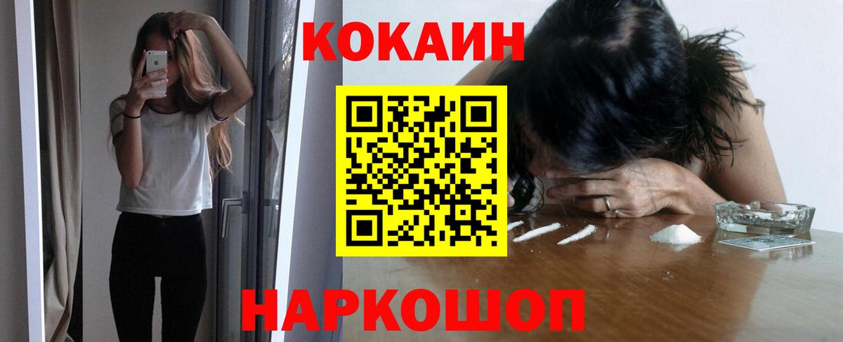 COCAIN Боливия Первоуральск