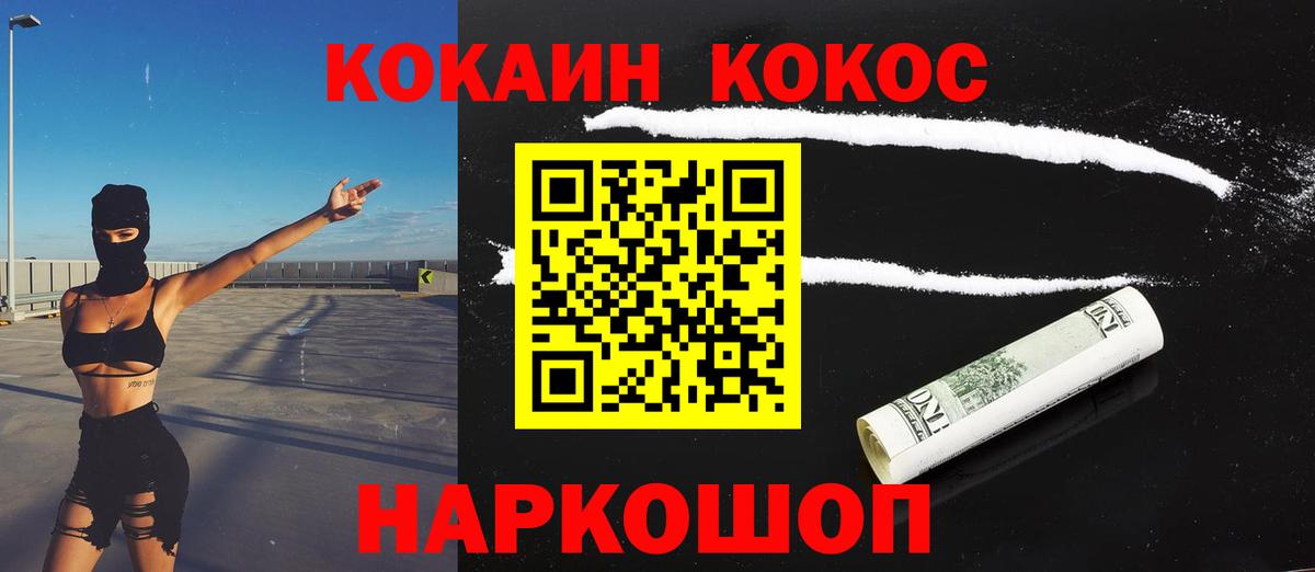 Кокаин VHQ  Cocaine Fish Scale  Вход с VPN  Cocaine  Первоуральск 