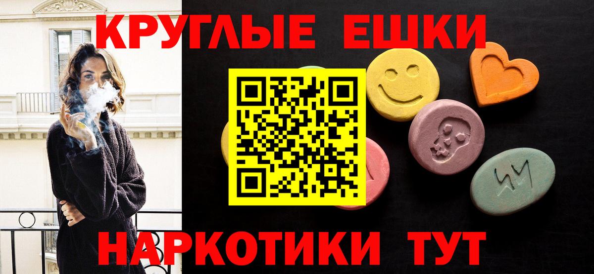 Экстази таблы Первоуральск
