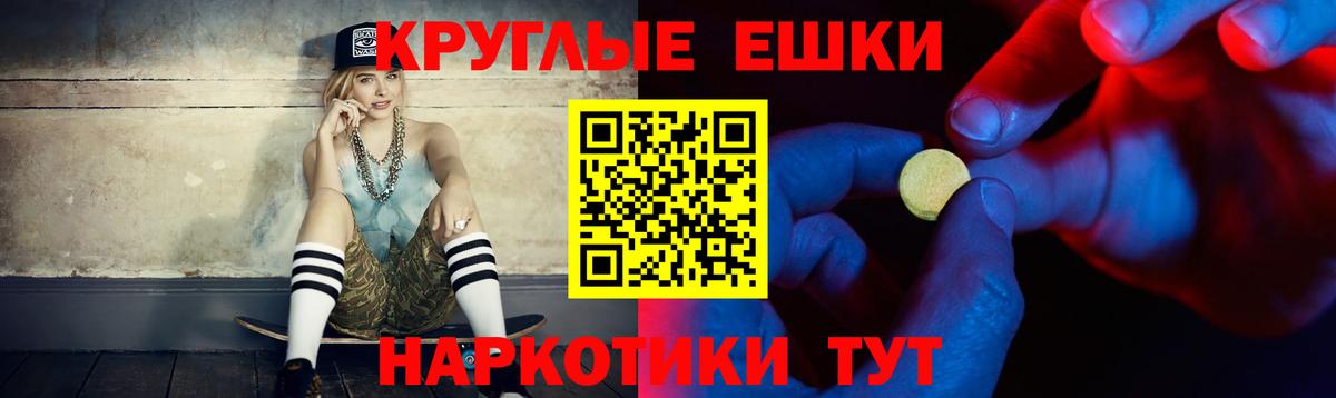 Ecstasy ешки  купить наркотики сайты  Первоуральск  Ecstasy  Вход с VPN  Экстази круглые 