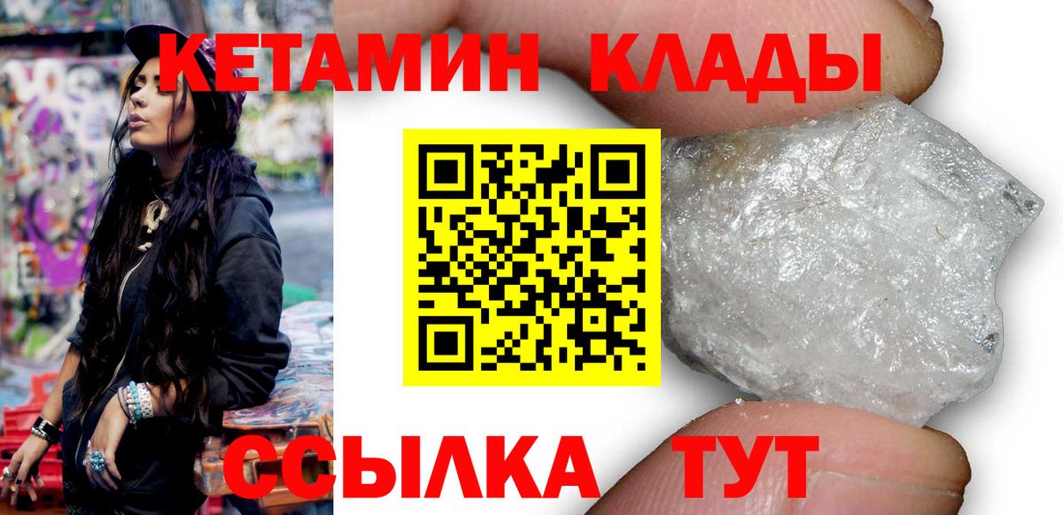 Кетамин VHQ  Кетамин ketamine  Первоуральск  Вход с VPN 