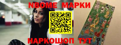 марки nbome Северобайкальск