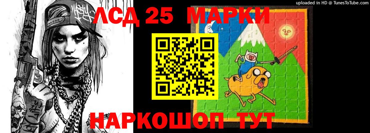 Лсд 25 экстази ecstasy Первоуральск