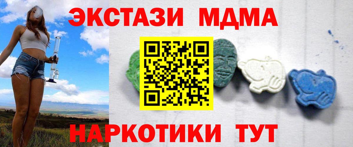Первоуральск  MDMA  Вход с VPN  МДМА crystal 