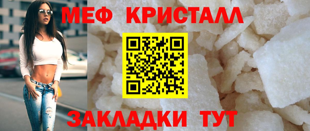 Меф Первоуральск