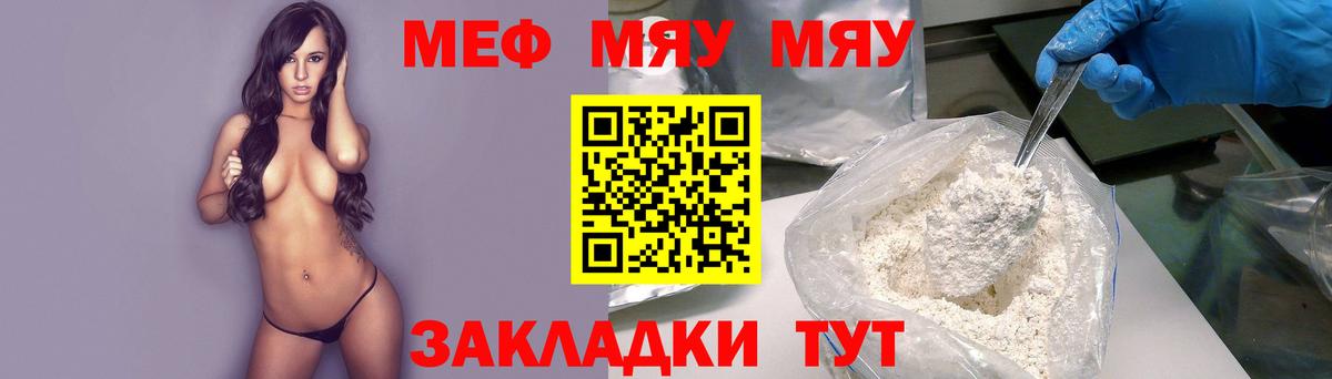 Первоуральск  Меф mephedrone  МЯУ-МЯУ  МЕФ 4 MMC  Вход с VPN 