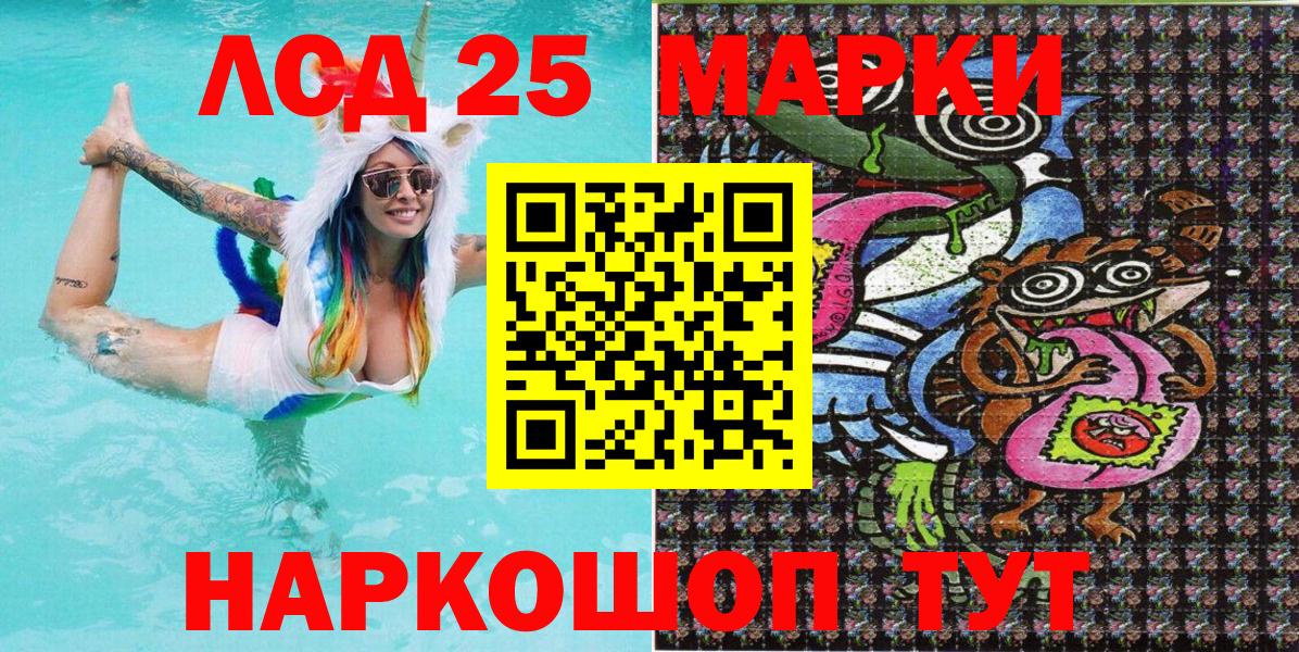 Марки NBOMe 1500мкг  Марки 25I-NBOMe  Первоуральск  Марки NBOMe 1500мкг  Вход с VPN 