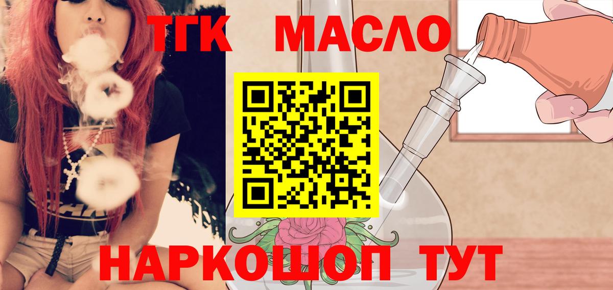 ТГК жижа  ТГК вейп с тгк  Первоуральск  Вход с VPN 